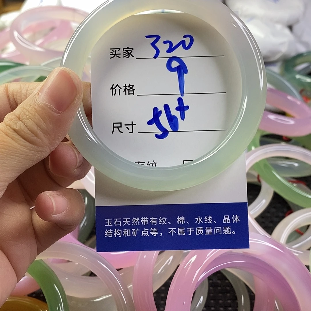 手镯玛瑙/玉髓未镶嵌320