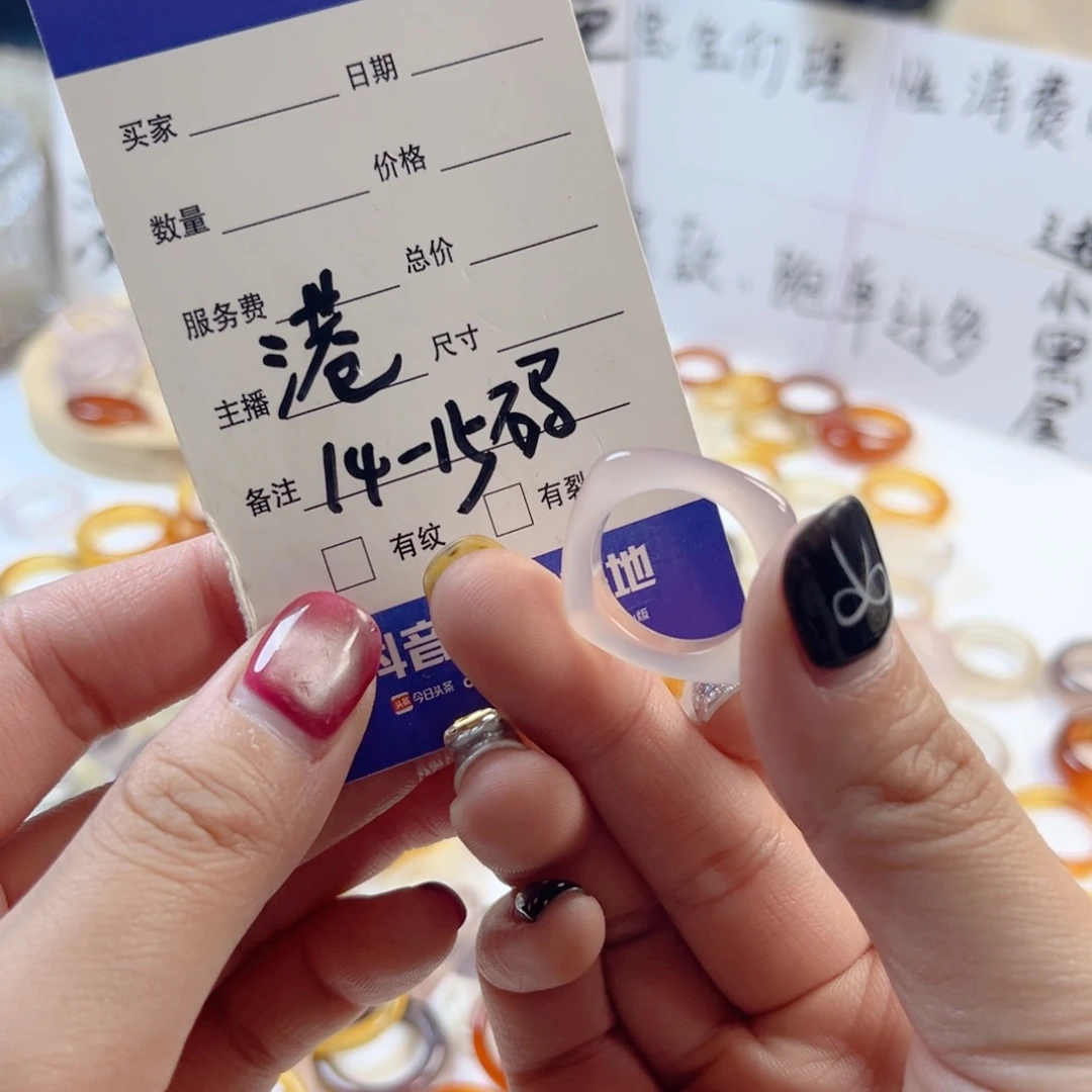 玛瑙/玉髓未镶嵌戒指46