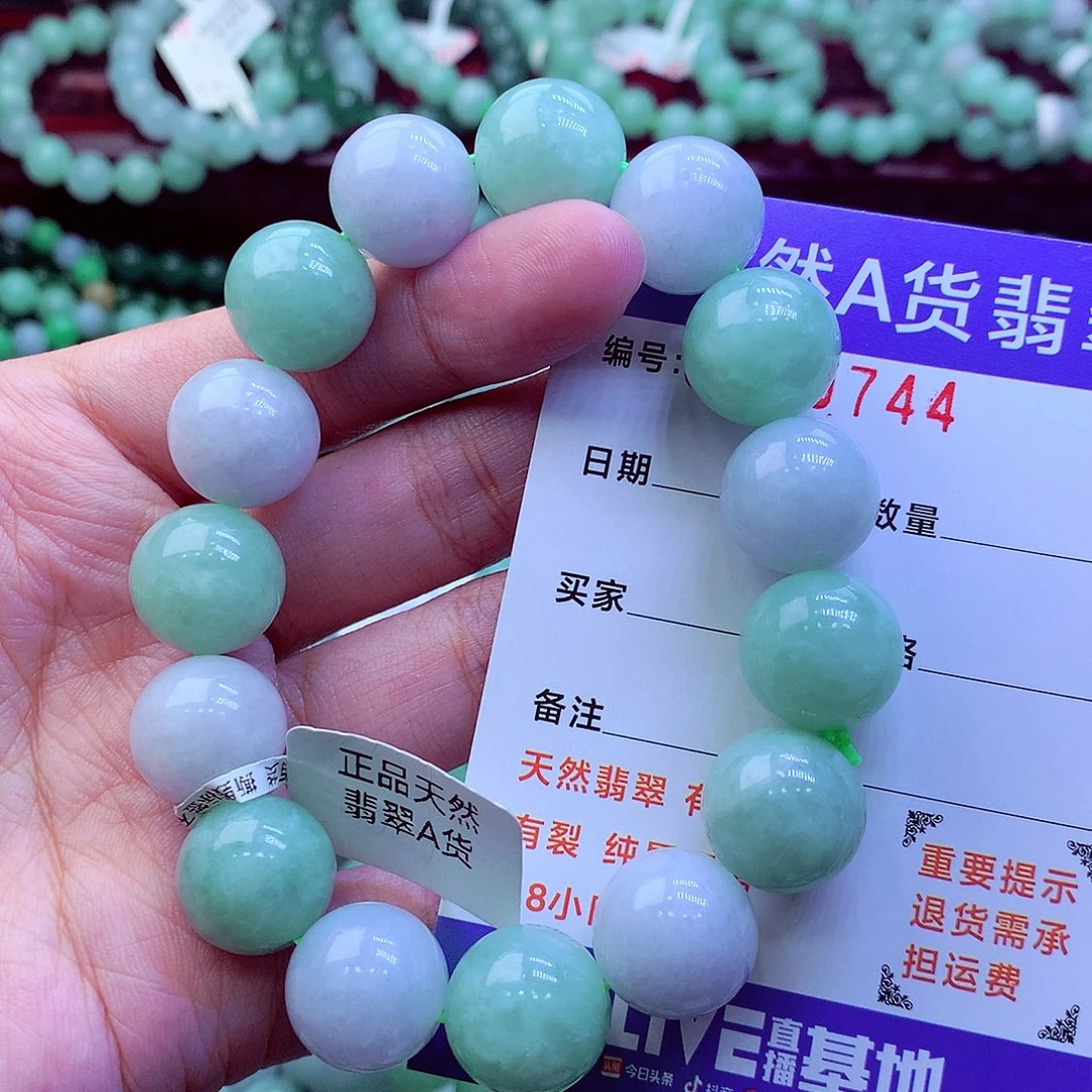 翡翠未镶嵌毛衣链