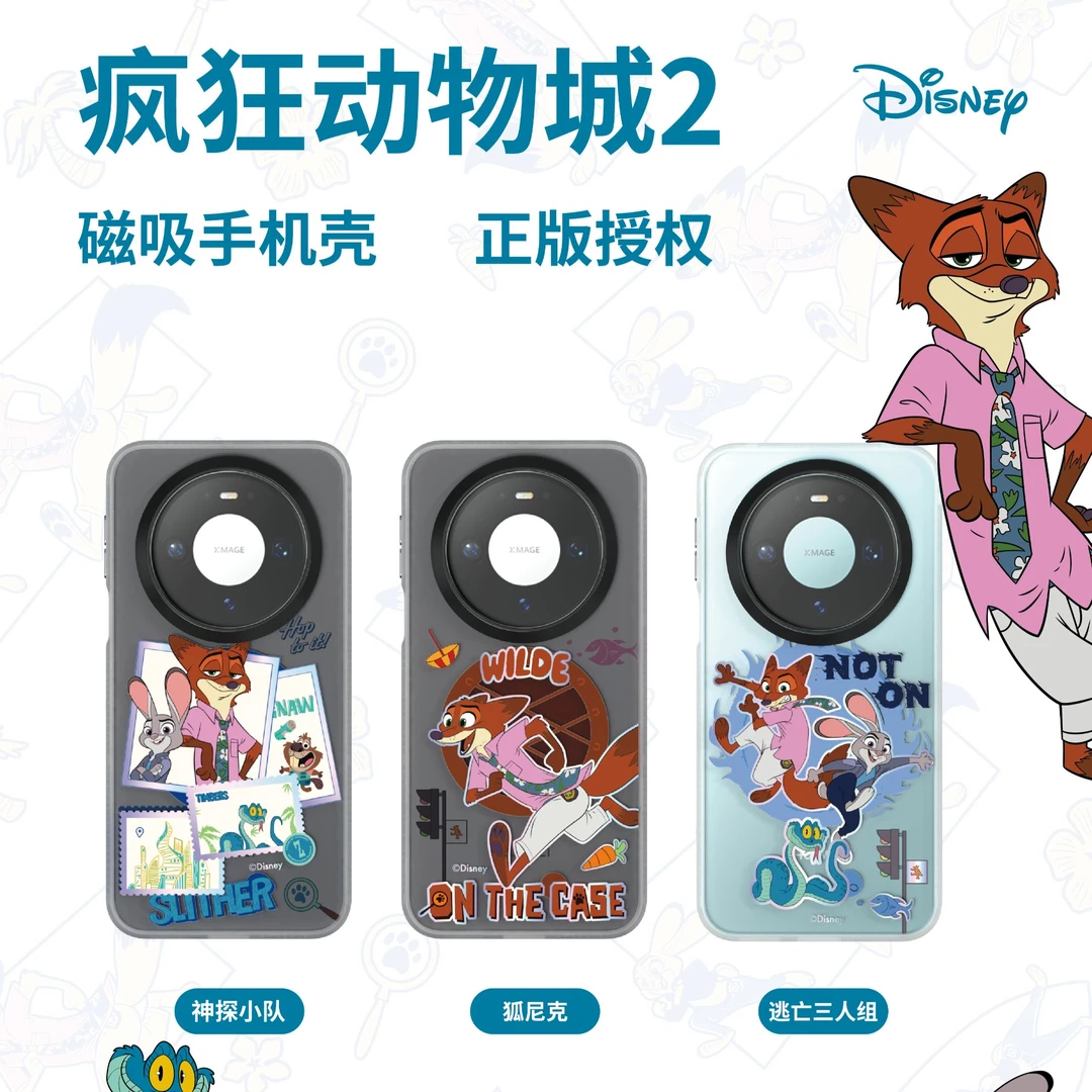 【迪士尼正版联名疯狂动物城】适用iPhone17/华为Mate80系列保护壳