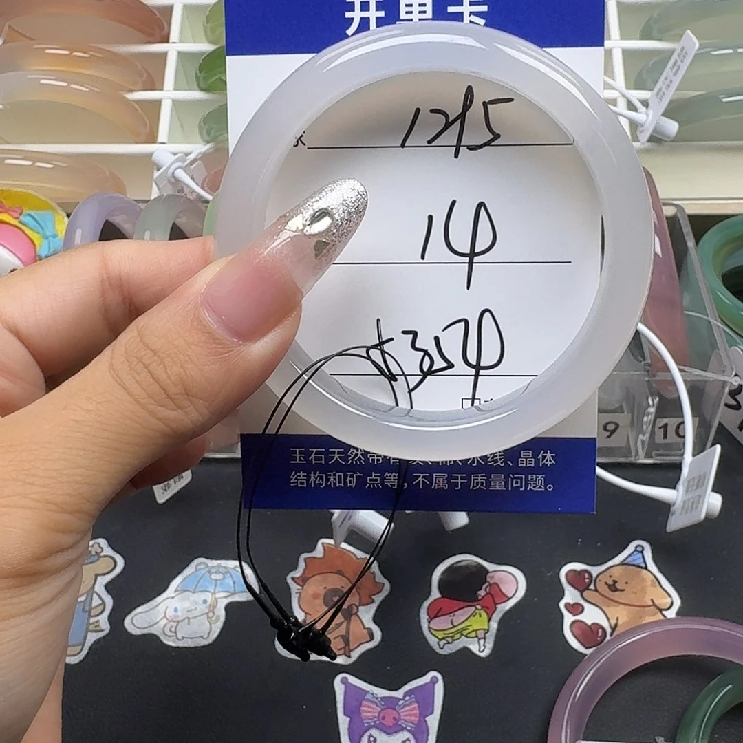 手镯玛瑙/玉髓未镶嵌