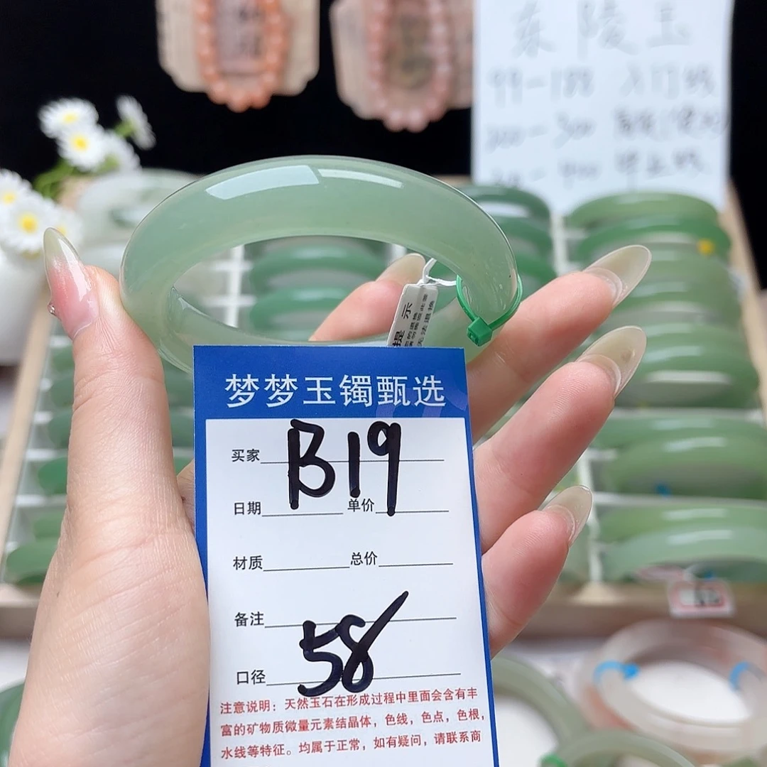 石英质玉手镯未镶嵌通*：