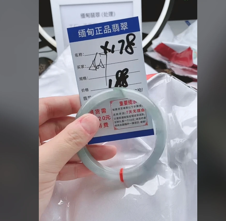 X178【正品 缅甸翡翠】实物以直播间为准微色差