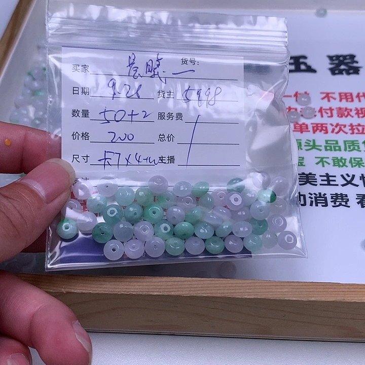 晨***雾翡翠散珠翡翠散珠