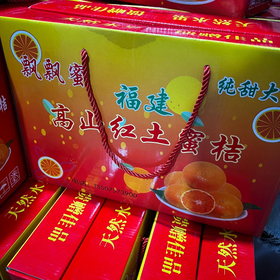 【江浙沪次日达】高山红土飘飘蜜橘净重4.8斤青皮甜橘皮薄多汁（11）福建省