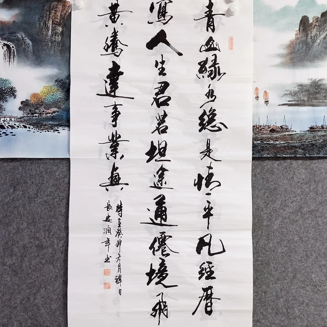 书法老师书画作品