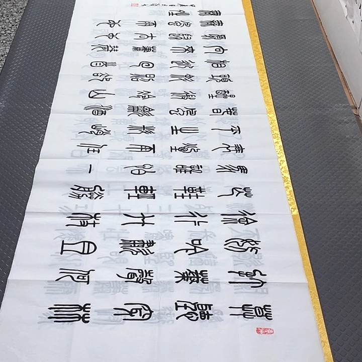 书法老师真人手写46