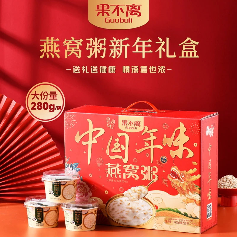 果不离徐小粥厚椰乳燕麦黑米牛奶即食早餐粥年货新年燕窝粥礼盒