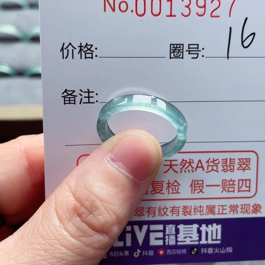 翡翠戒指未镶嵌戒指