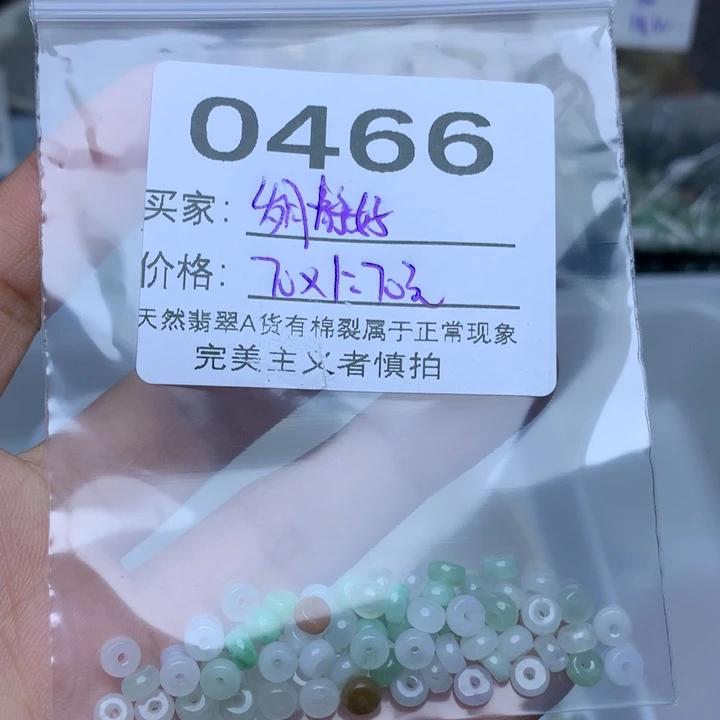 【闪购商品】翡翠手链未镶嵌岁**好散珠