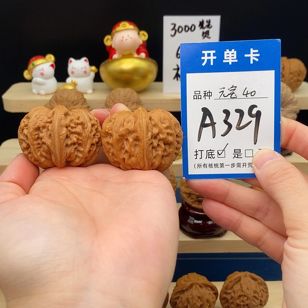 文玩核桃把件元宝40