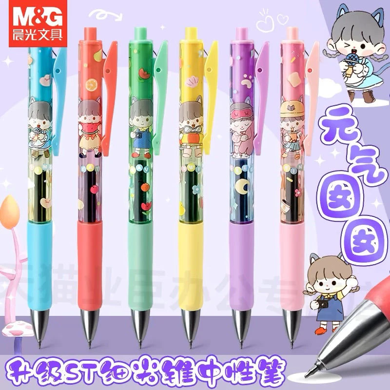 晨光元气囡囡中性笔72支 以直播间为准