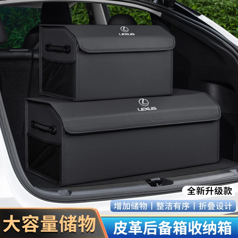 适用雷克萨斯后备箱储物箱ES200/RX300/NX200/ES300h收纳箱储物盒