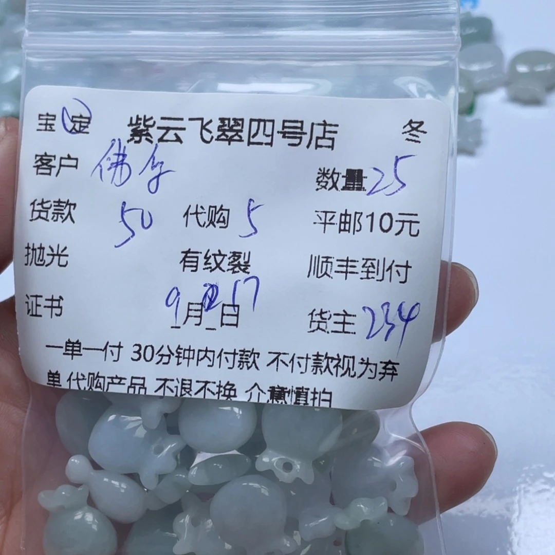 佛***酱颈饰未镶嵌翡翠翡翠吊坠