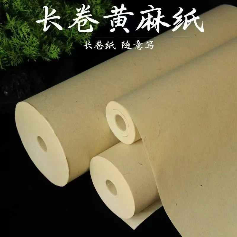 黄麻纸长卷力透纸背吸墨效果好麻纤维纹理自然规格齐全宣纸