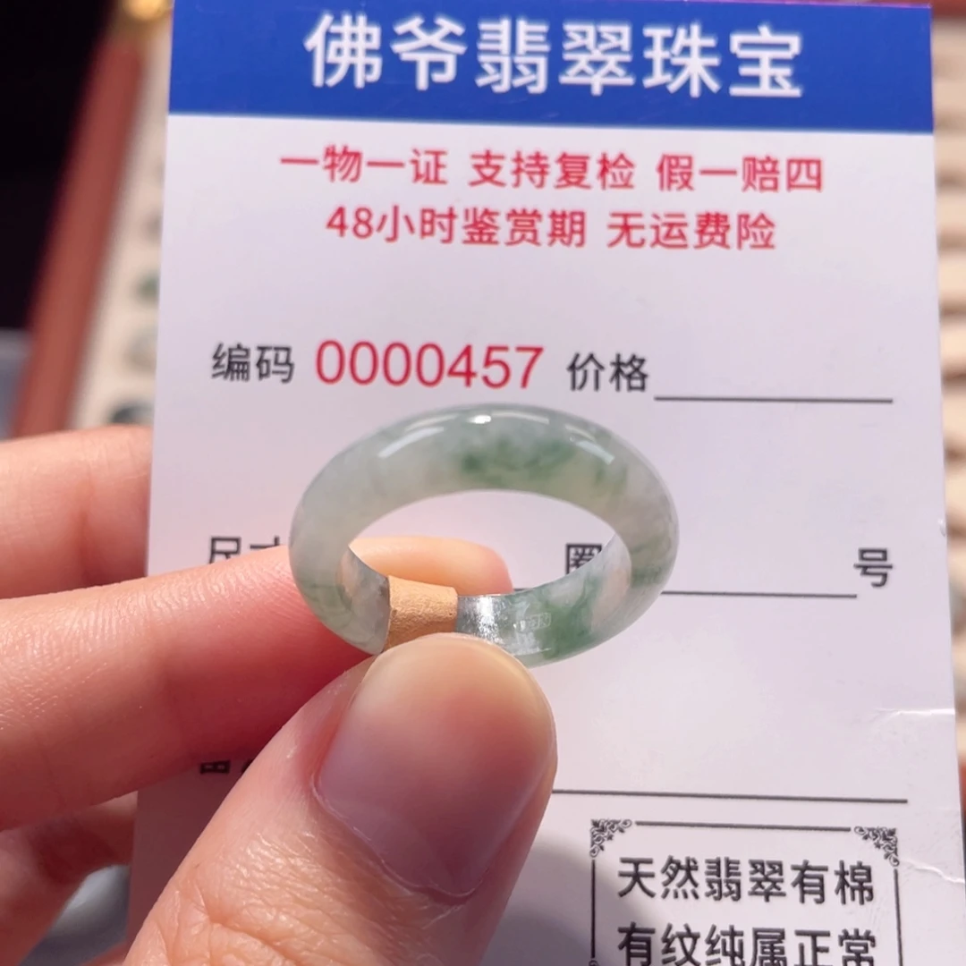 未镶嵌戒指翡翠17