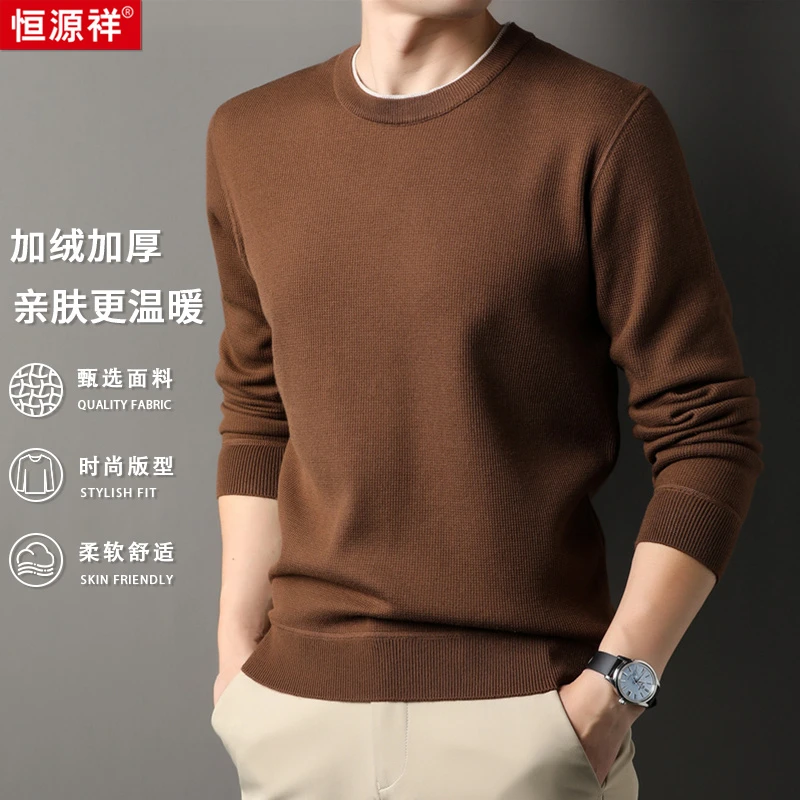 【品质甄选含绵羊毛针织衫】高品质加绒保暖男士纯色圆领针织衫