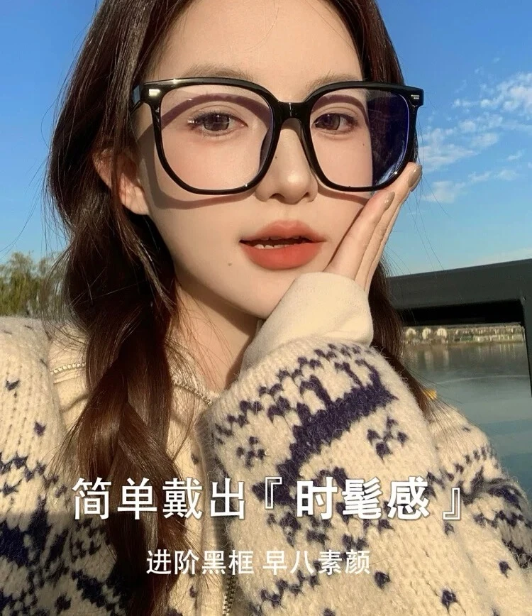 韩国老板推荐时髦感防蓝光眼镜