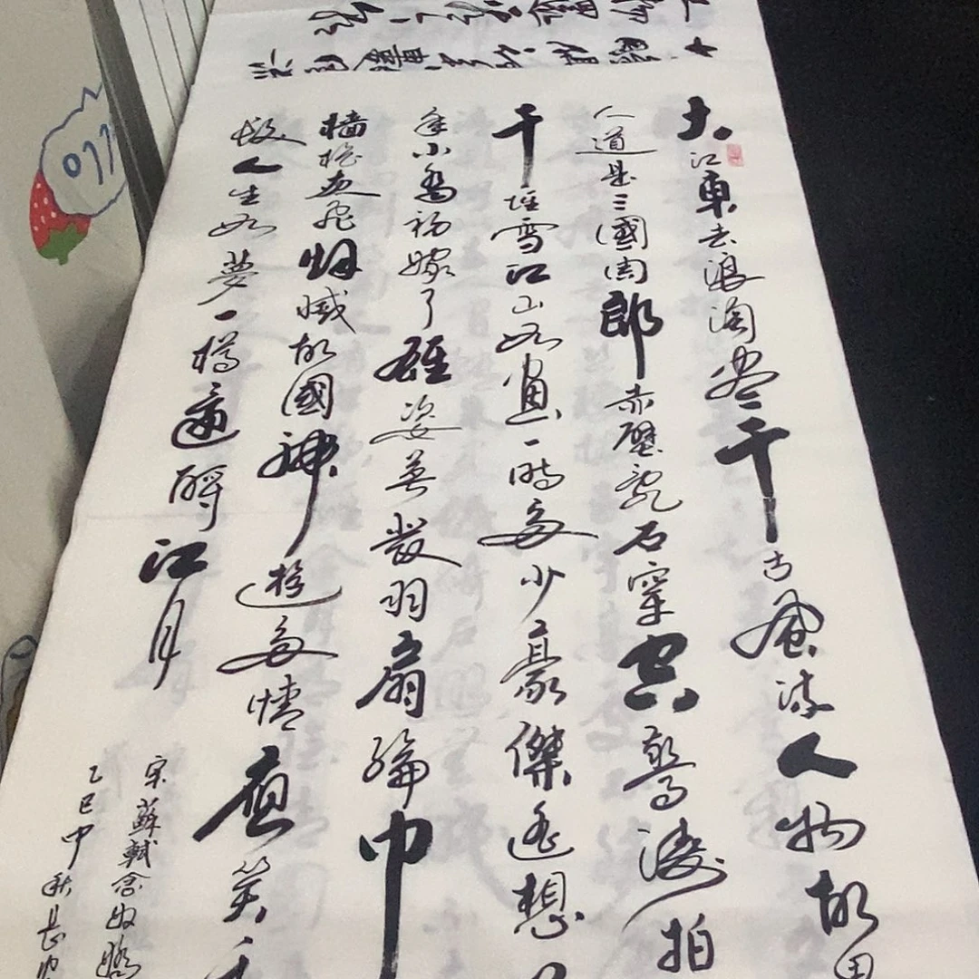 书法老师精品书法