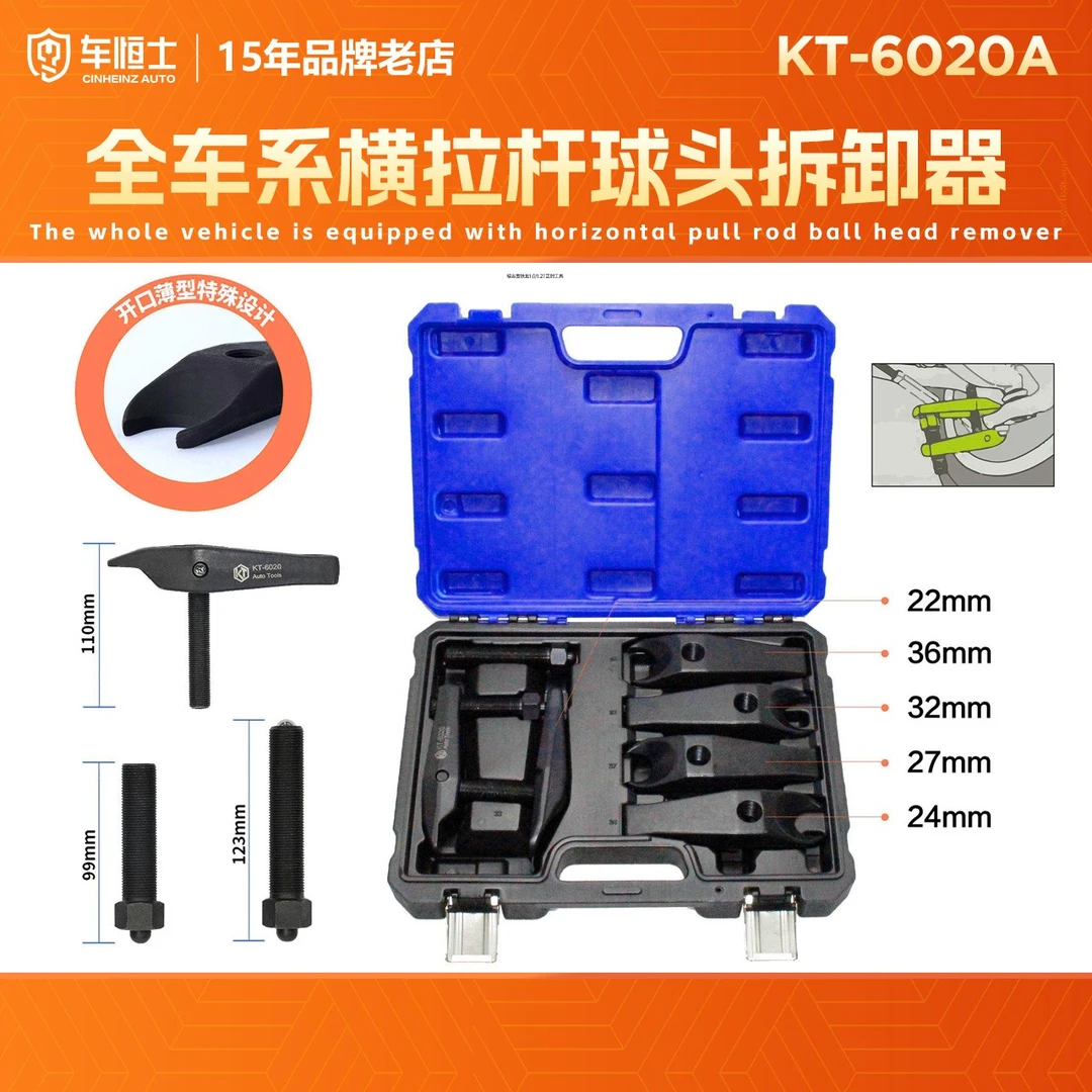 坤泰汽修全车系球头拆装工具高端车型等球头拆卸器套装