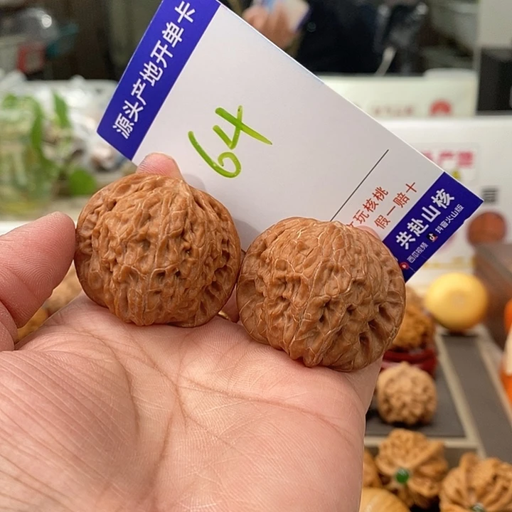 文玩核桃把件39全品山地正磨