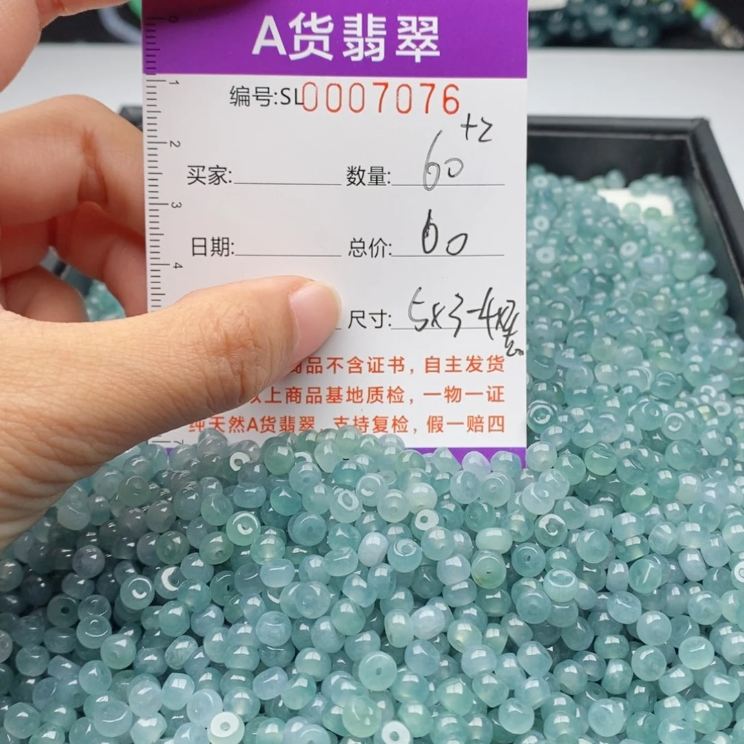 翡翠手链未镶嵌多样性发货散珠自选