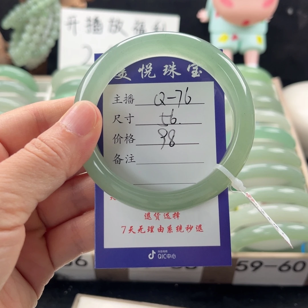 石英质玉手镯未镶嵌