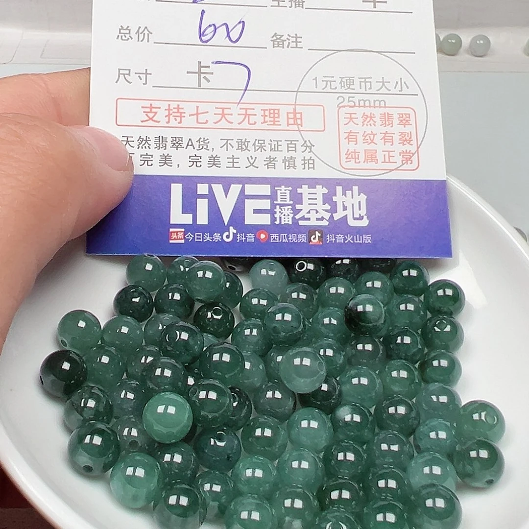 翡翠手链未镶嵌用****7货主老华