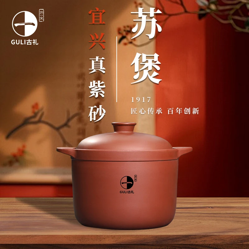 古礼DR苏一堂苏式煲家用紫砂锅古礼紫砂锅煮粥煲汤炖肉锅