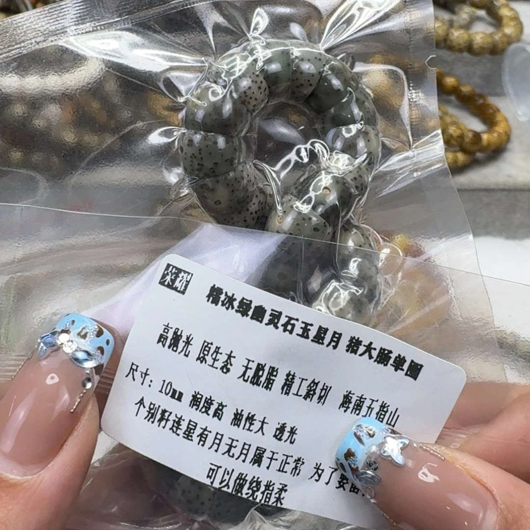 星月菩提手串47荣耀绿星月菩提猪大肠10单圈
