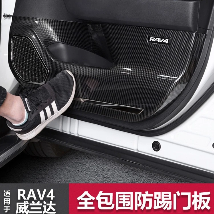荣放RAV4威兰达车门全包防踢板碳纤纹不锈钢喇叭罩内饰改装升级