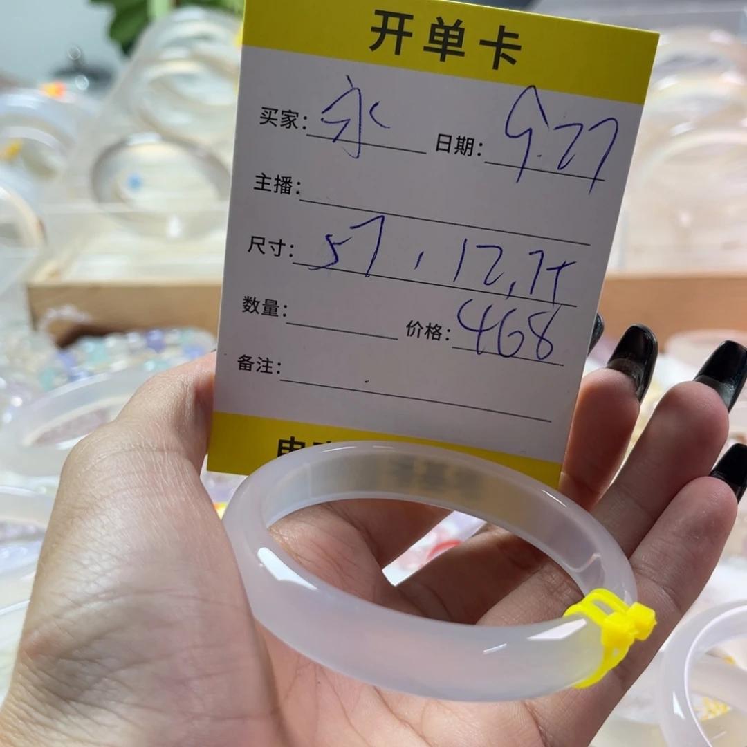 手镯玛瑙/玉髓未镶嵌永***神
