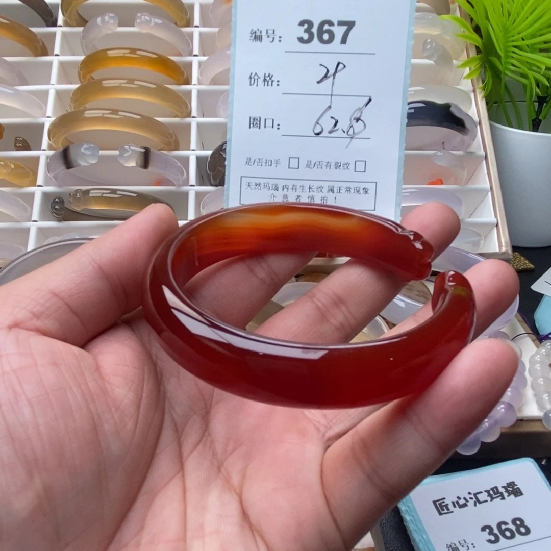 玛瑙/玉髓未镶嵌手镯
