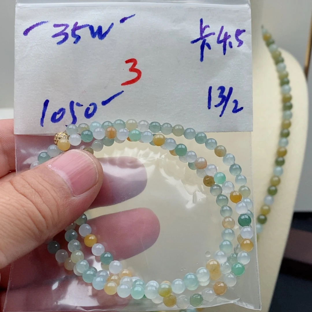 定制翡翠未镶嵌豆****涯翡翠珠链