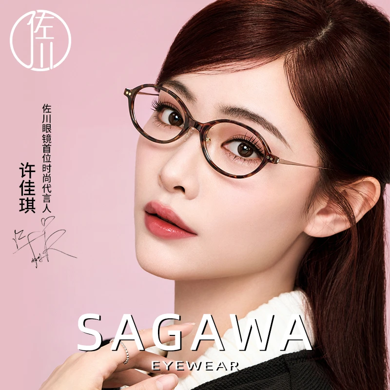 【许佳琪同款】佐川时髦书呆子防蓝光眼镜男女同款素颜纯欲近视镜