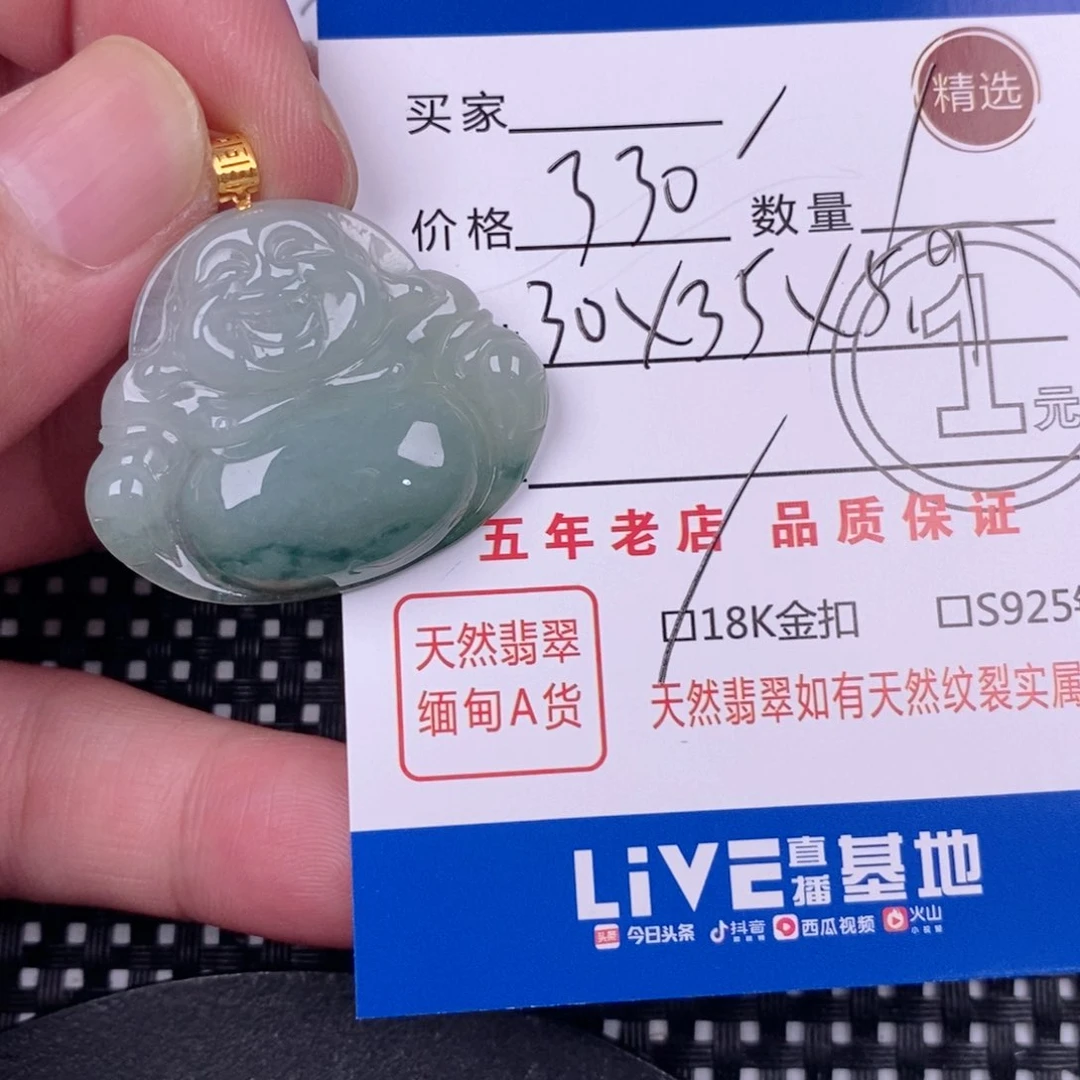 幸***前翡翠18K金镶嵌颈饰