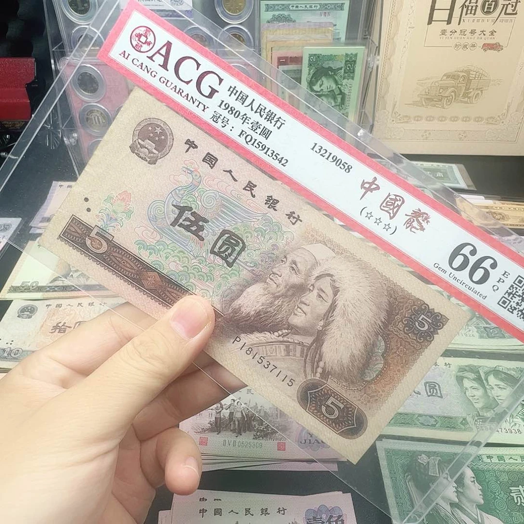 【南山甄选】退市旧票1张805