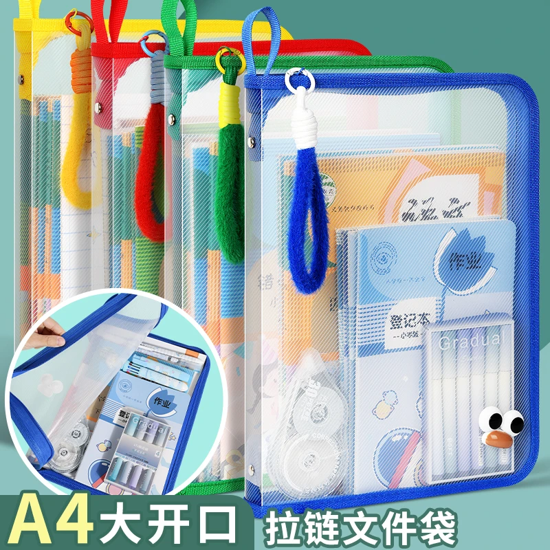 A4透明办公用学生拉链文件袋高颜值资料收纳袋小学生科目补习袋