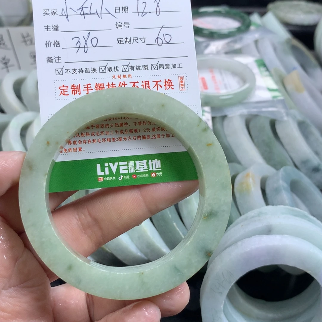 小***人定制翡翠未镶嵌手镯