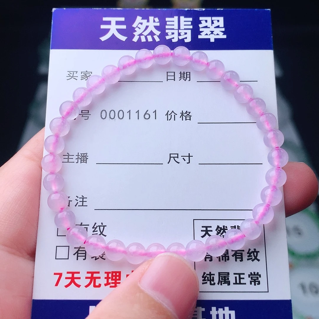 翡翠未镶嵌手链翡翠