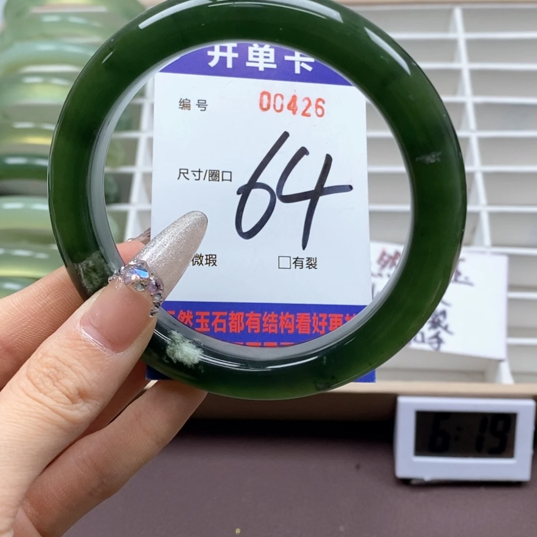 蛇纹石玉手镯未镶嵌