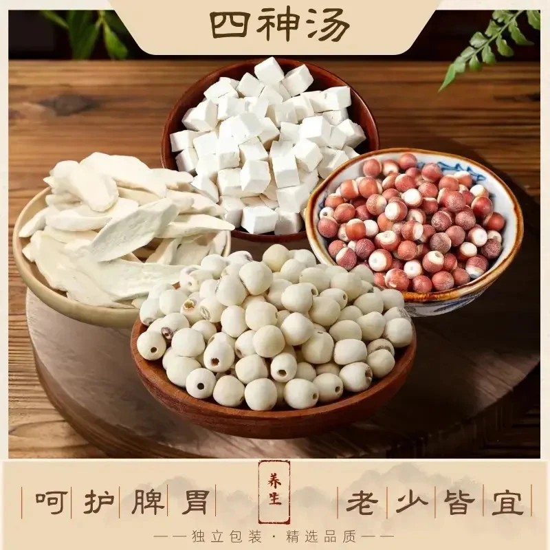 M【入秋优选】四神汤料包莲子茯苓山药芡实原料煮粥煲汤原材料包.