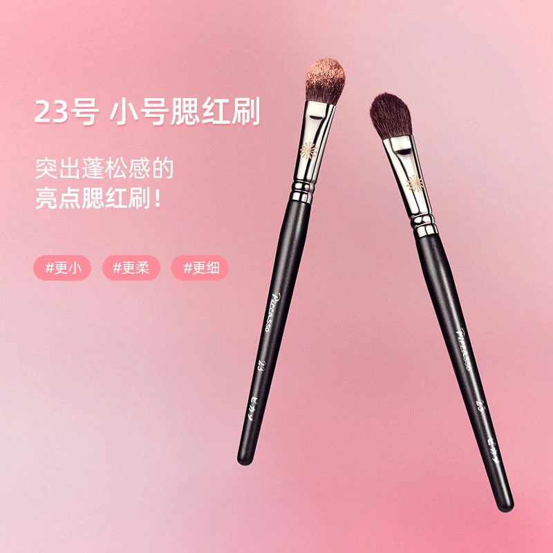 韩国piccasso 23小号腮红刷 蓬松感刷毛 细腻显色