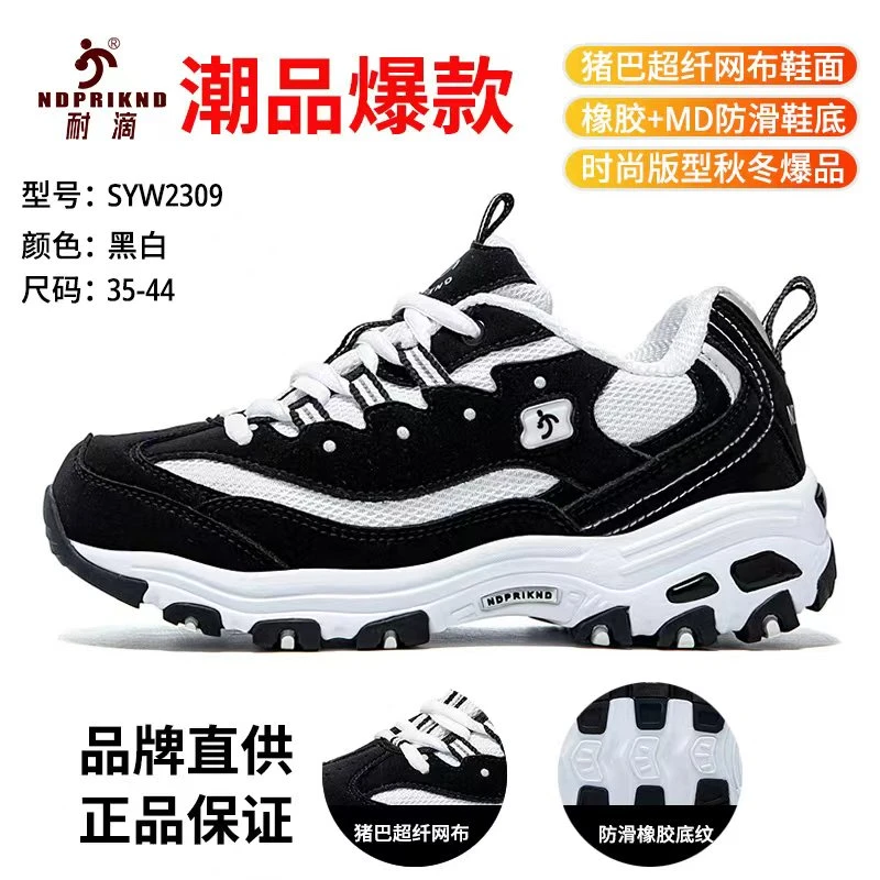 NDPRIKND耐滴熊猫透气新款男女情侣款厚底舒适INS休闲运动老爹鞋M