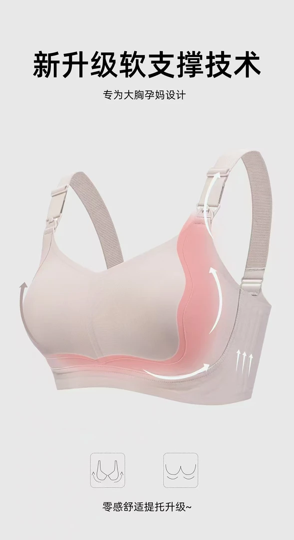 2276-哺乳大胸显小内衣收副乳防下垂透气无钢圈