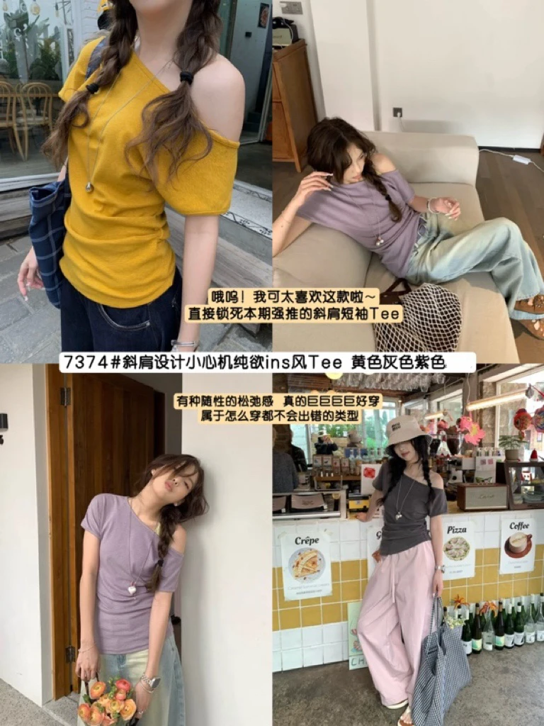 短袖纯欲慵懒风斜肩极简风斜领T恤百搭短袖
