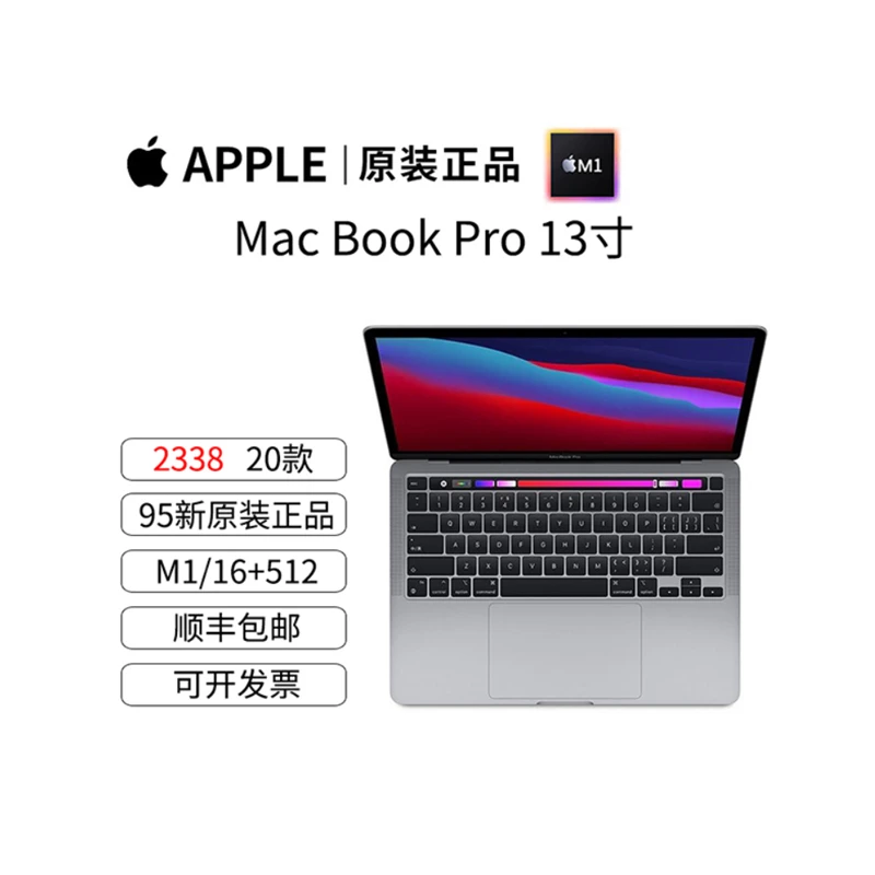 95新 Apple/苹果 MacBookpro M1【猫哥评测】原装正品A2338苹果13寸