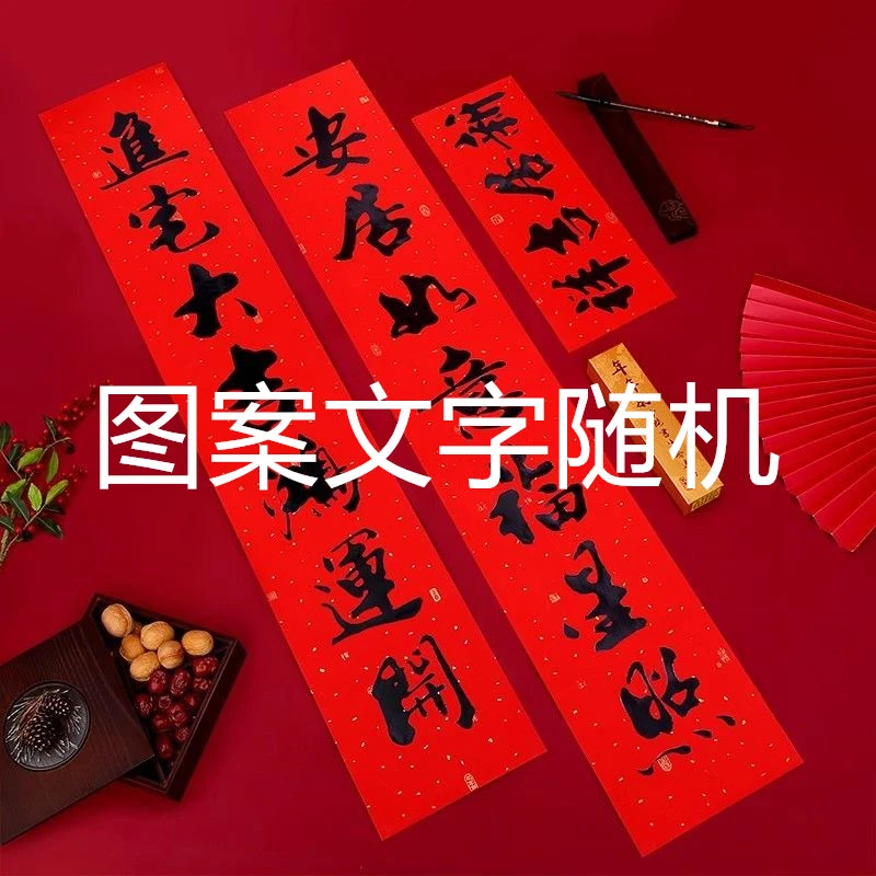 2026年新款春联书法大门对联乔迁春节小区物业入户门对联门贴