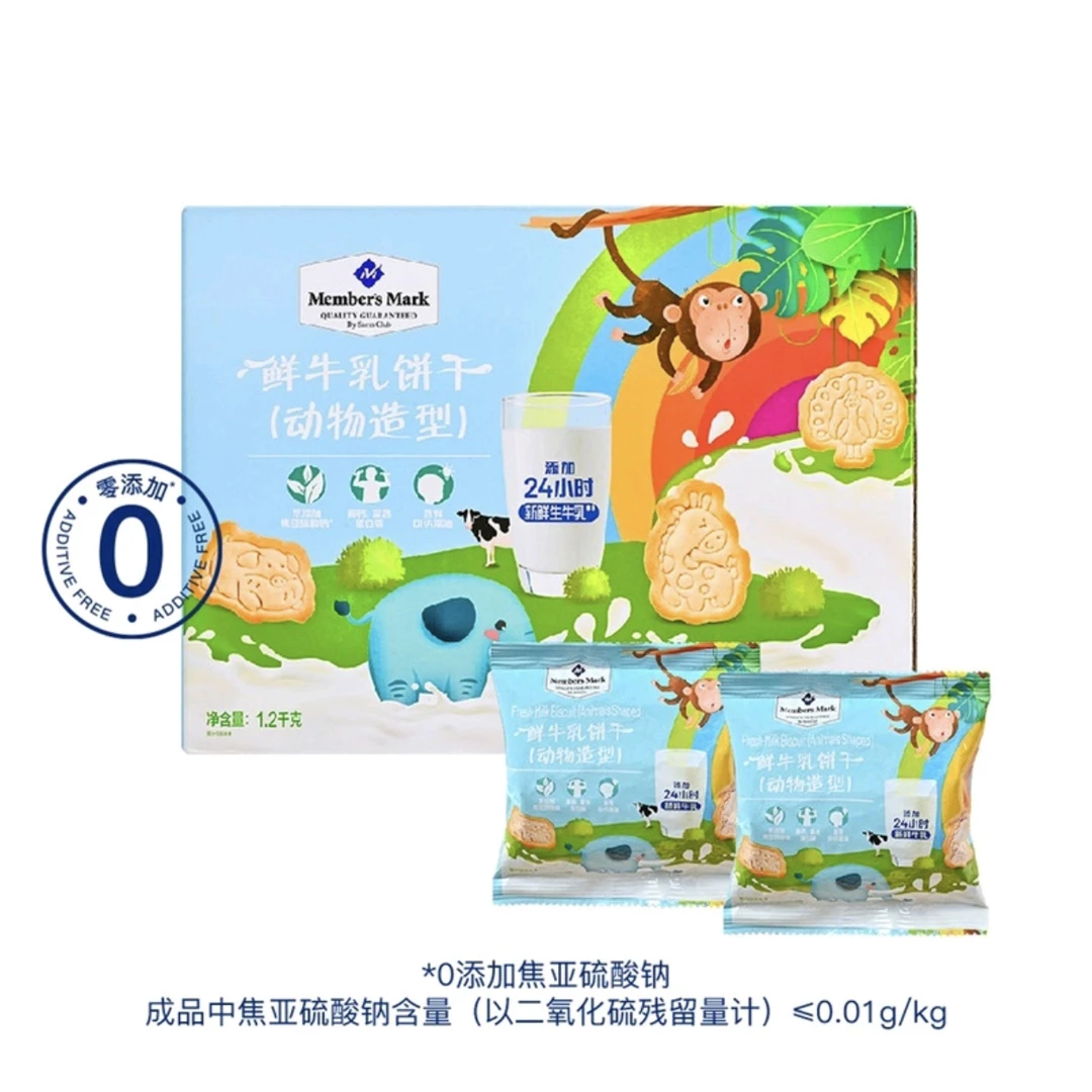 山姆MM鲜牛乳饼干1.2kg动物造型儿童零食休闲点心牛奶DHA超市代购