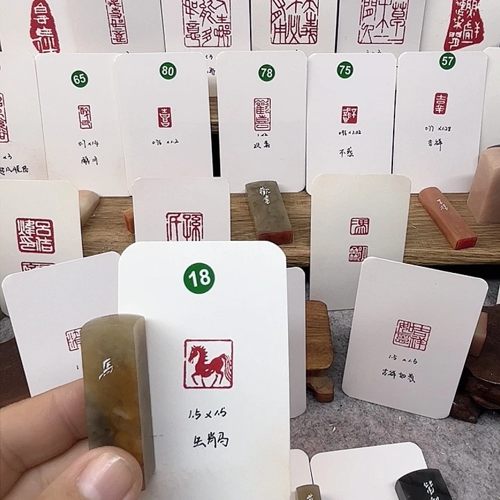 伊犁石印石生肖马